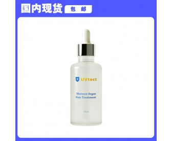 【限时特价】【国内包邮】UVtect 摩洛哥护发精油 50毫升